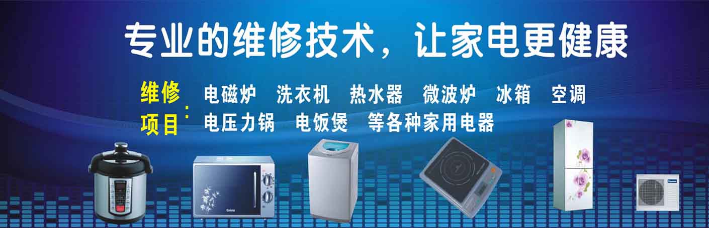 江宁土桥家电维修上门服务